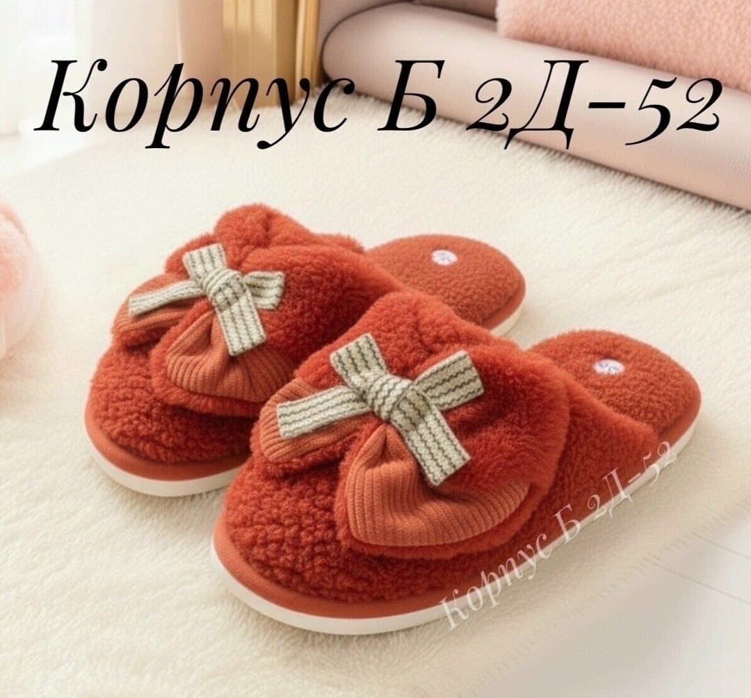 тапочки домашние женские,теплые домашние тапочки,тапочки домашние,тапочки женские,домашние тапочки пушистые