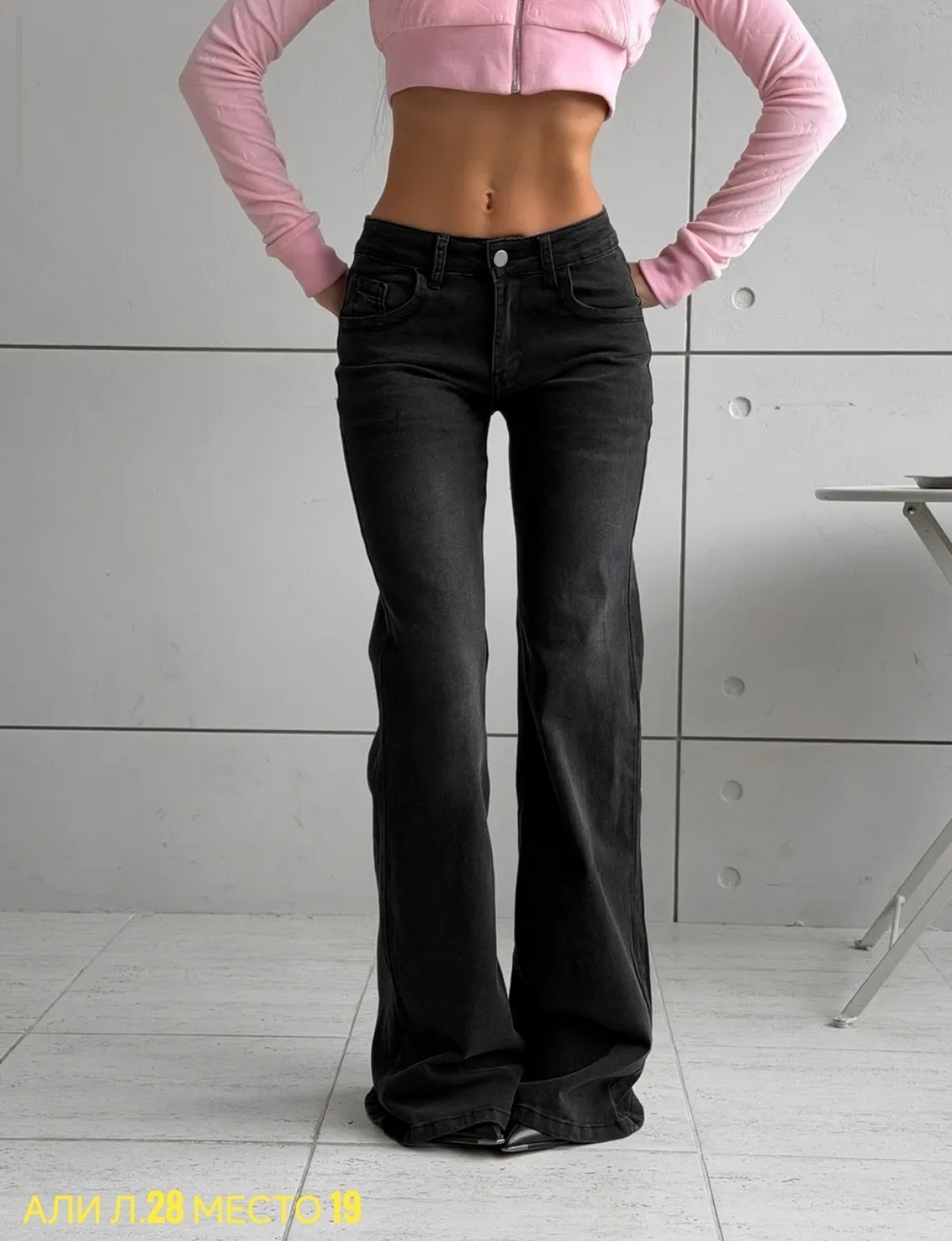 женские джинсы клеш,черные джинсы клеш,женские джинсы,клеш от колена джинсы,джинсы клёш