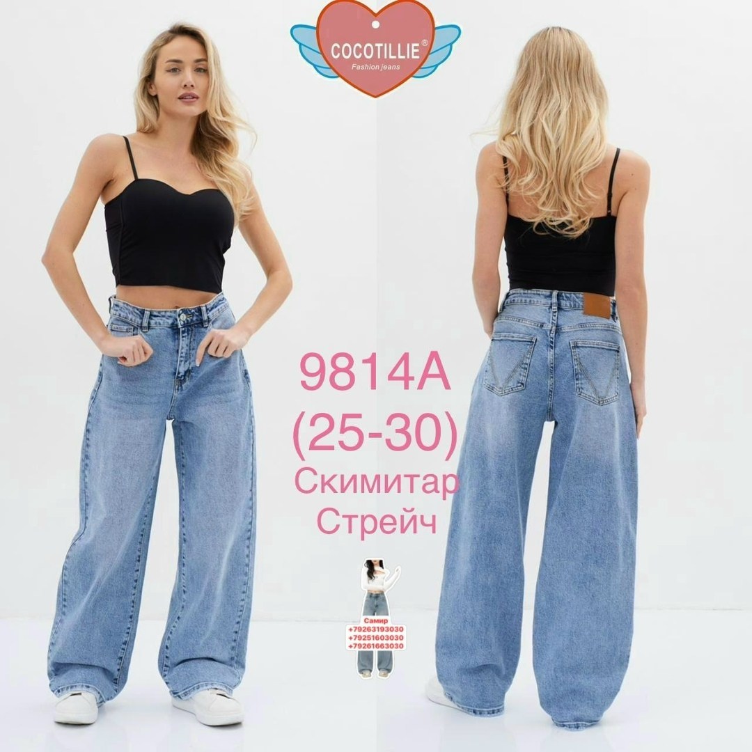 джинсы бананы,джинсы женские,джинсы бананы женские,джинсы бананы мом,джинсы бананы момы бойфренды американки