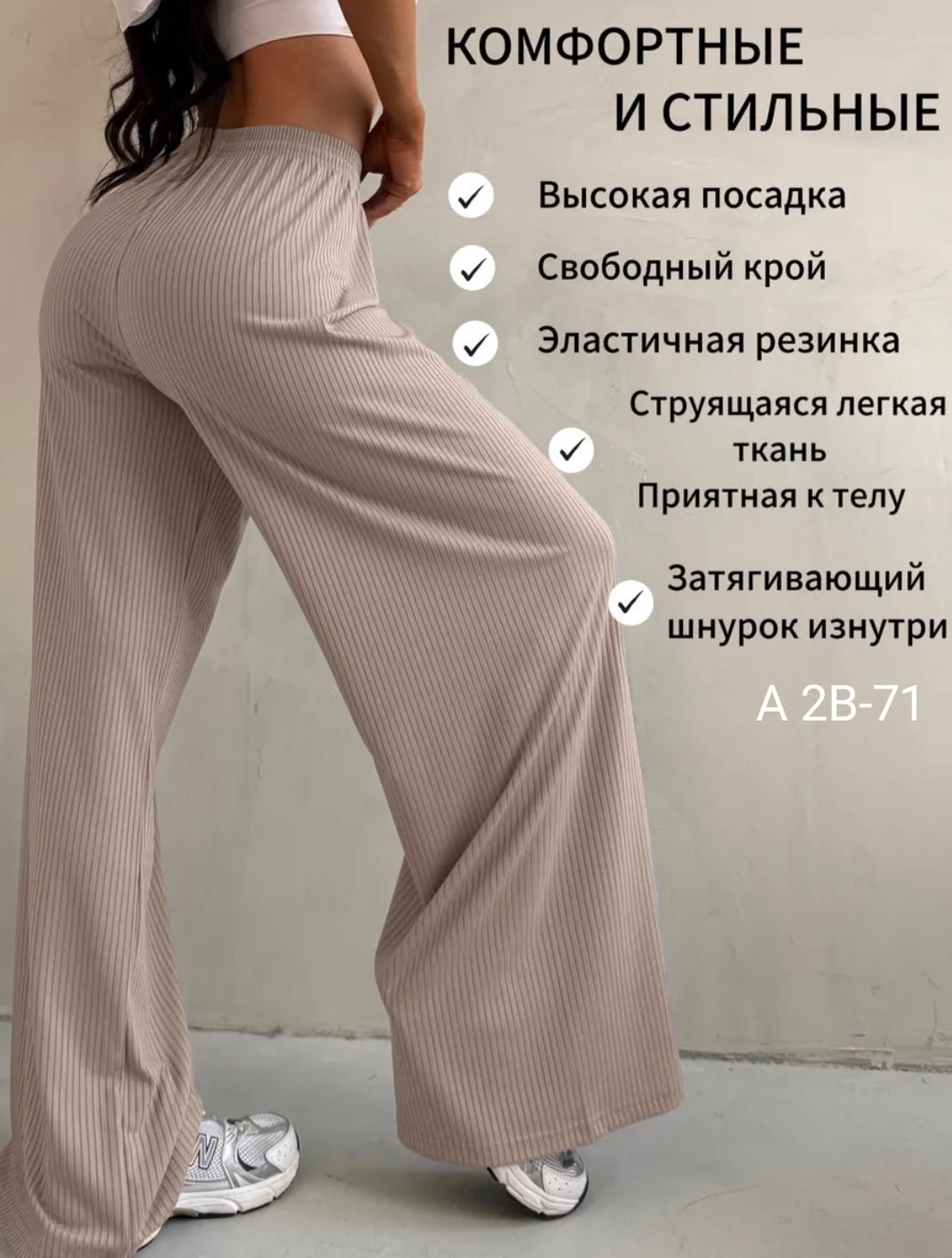 брюки женские палаццо,брюки лапша женская,брюки палаццо лапша,палаццо брюки летние,брюки палаццо