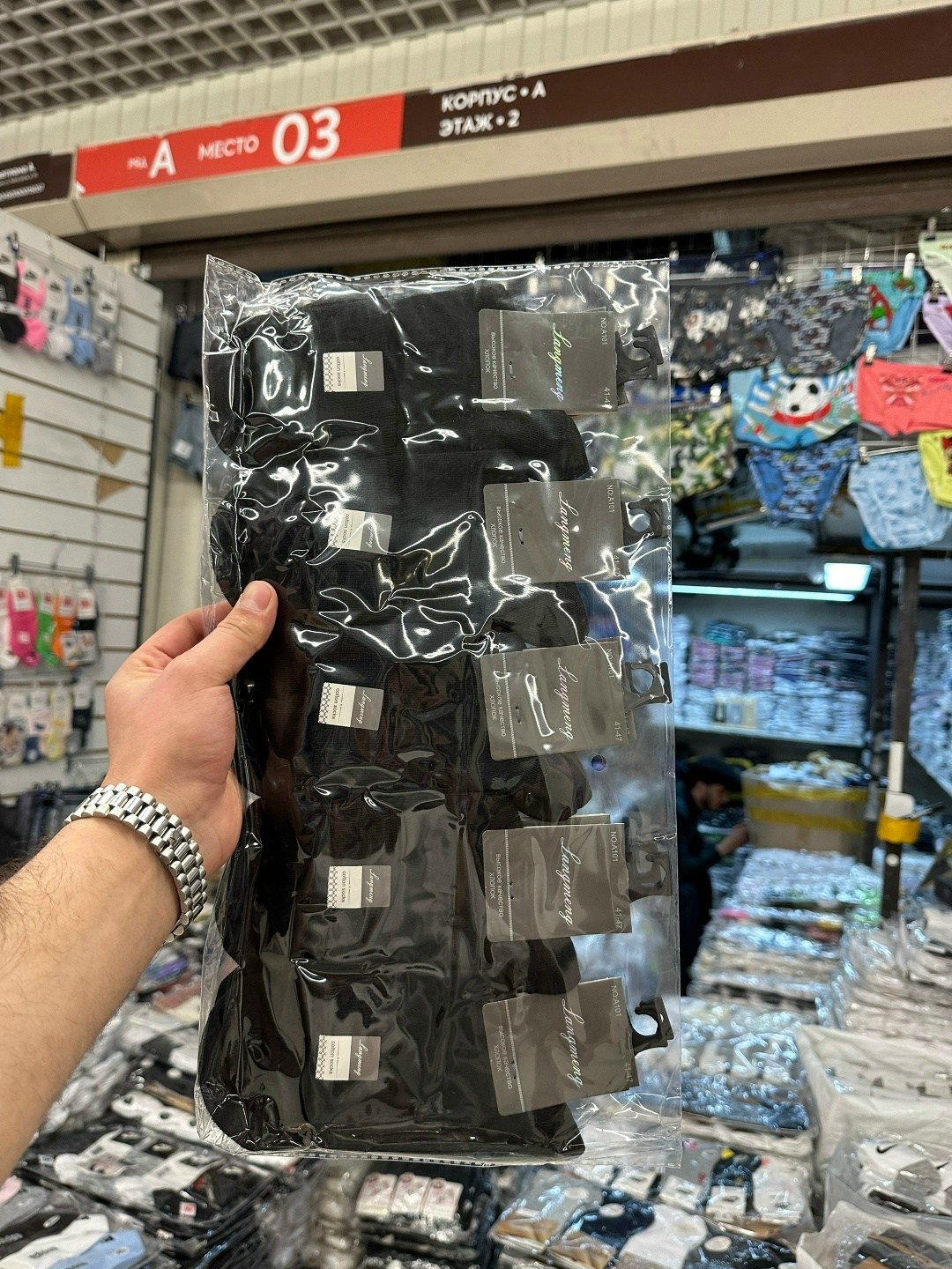 мужские носки,носки мужские набор 10 пар,носки мужские 10 пар,носки мужские 12 пар,носки мужские спортивные