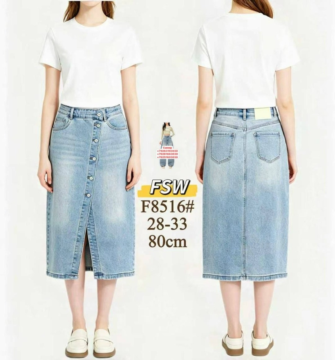юбка джинсовая длинная,юбки джинсовые,женская джинсовая юбка,женская джинсовая юбка средней длины,юбка женская джинсовая с высокой талией