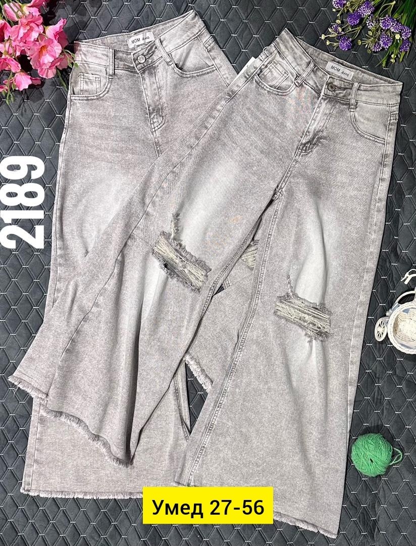 женские джинсы,брюки джинсы,джинсы,джинсы широкие женские,джинсы широкие