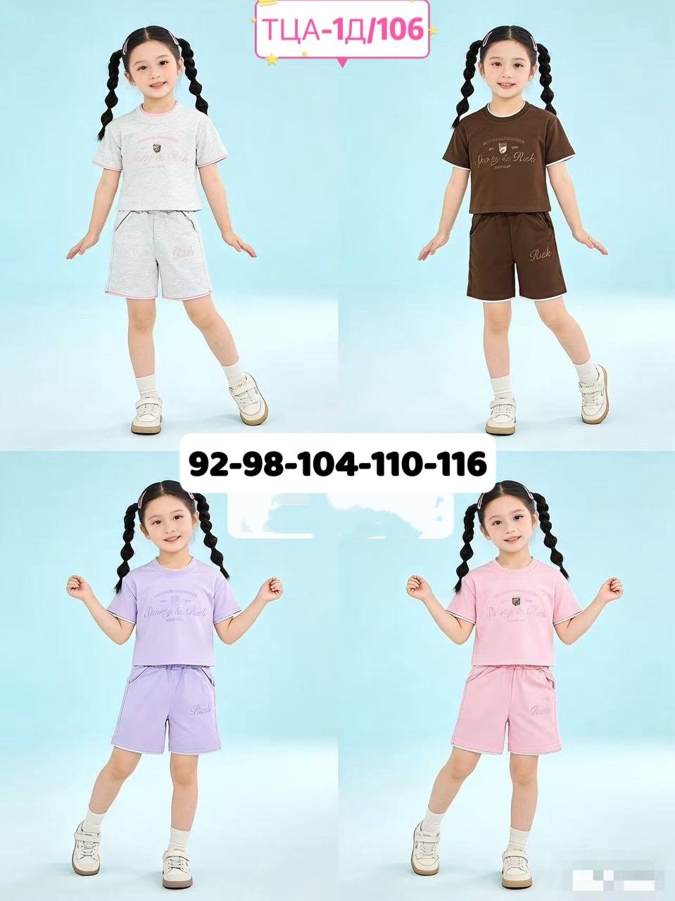 летний костюм для девочек,комплект одежды для девочек,костюм для девочек,одежда для девочек,одежда для детей