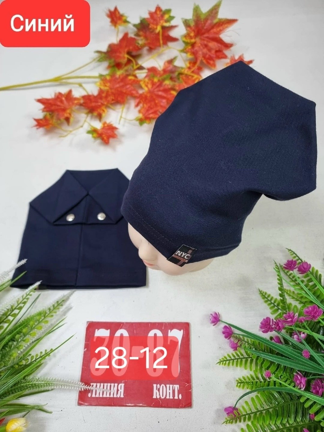 шапка трикотажная,шапка двойная трикотажная,шапка для детей,детский шапка,шапочка