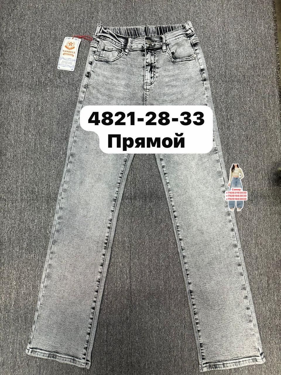 женские джинсы,джинсы мом,джинсы,модные джинсы,джинсы джинсы