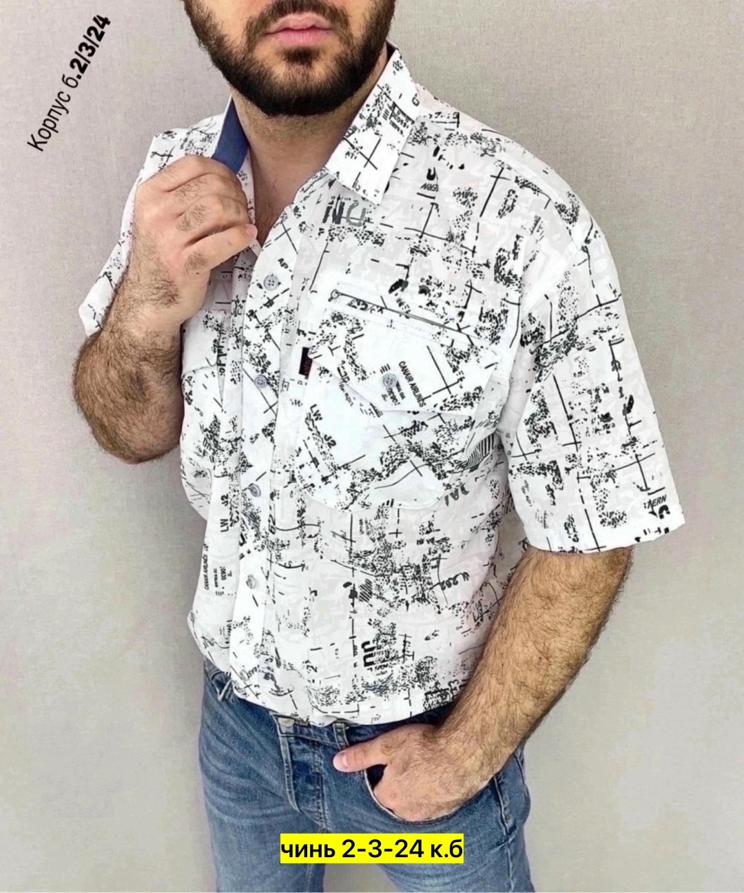 рубашка мужская,рубашка мужская белая,рубашка хлопковая мужская,рубашка,повседневная рубашка