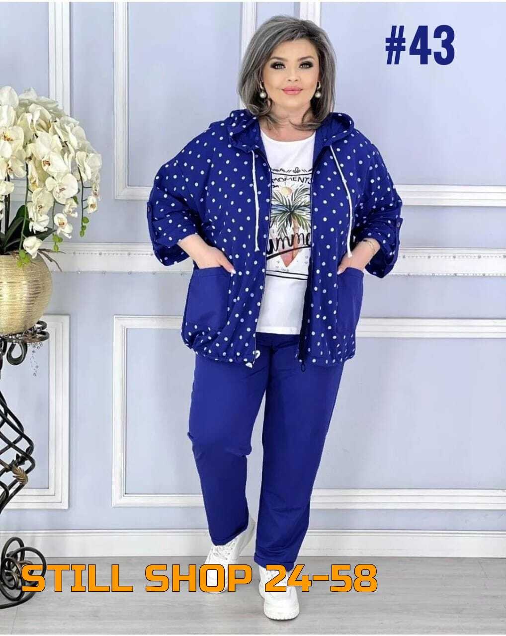 женские костюмы больших размеров,женский костюм тройка,cпортивный костюм больших размеров,женские костюмы,