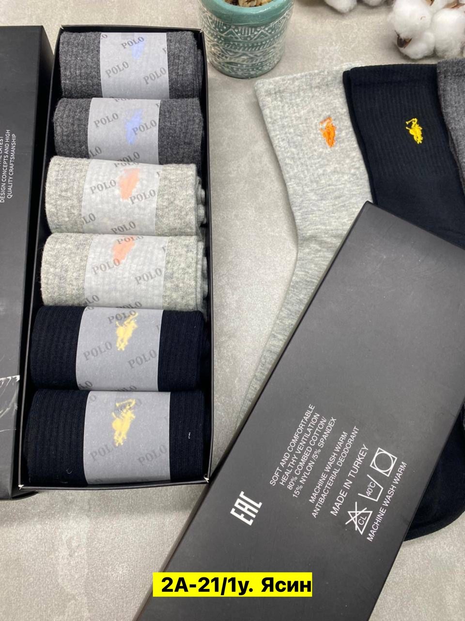 мужские носки,носки мужские набор,носки мужские упаковка,комплект носки мужские,мужской набор носков
