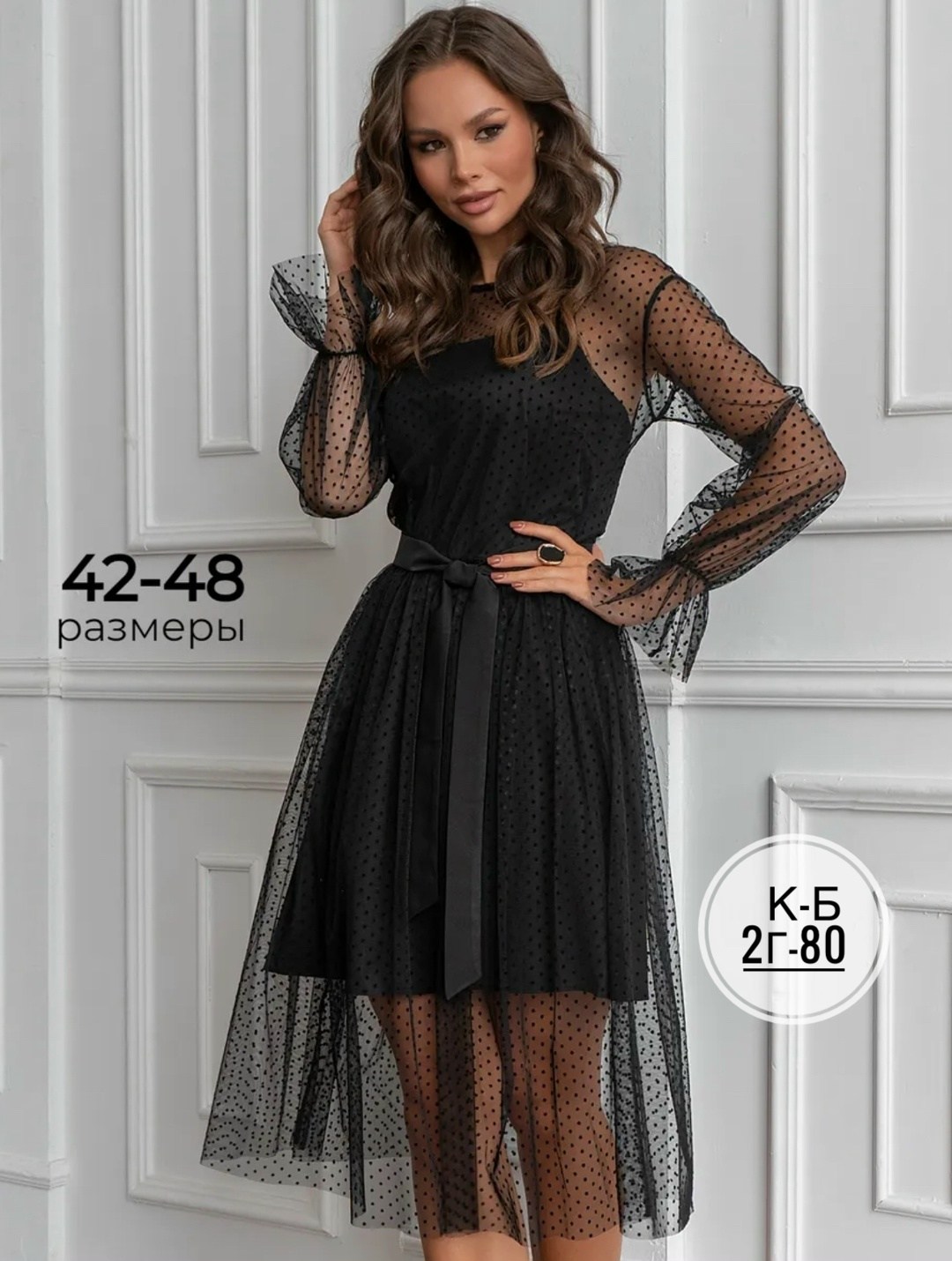 платье вечернее праздничное ellcora 38636673,платье вечернее праздничное ellcora цвет горошек темно-синий,платье праздничное,нарядное платье,платье сетка