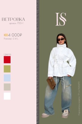 Верхняя одежда