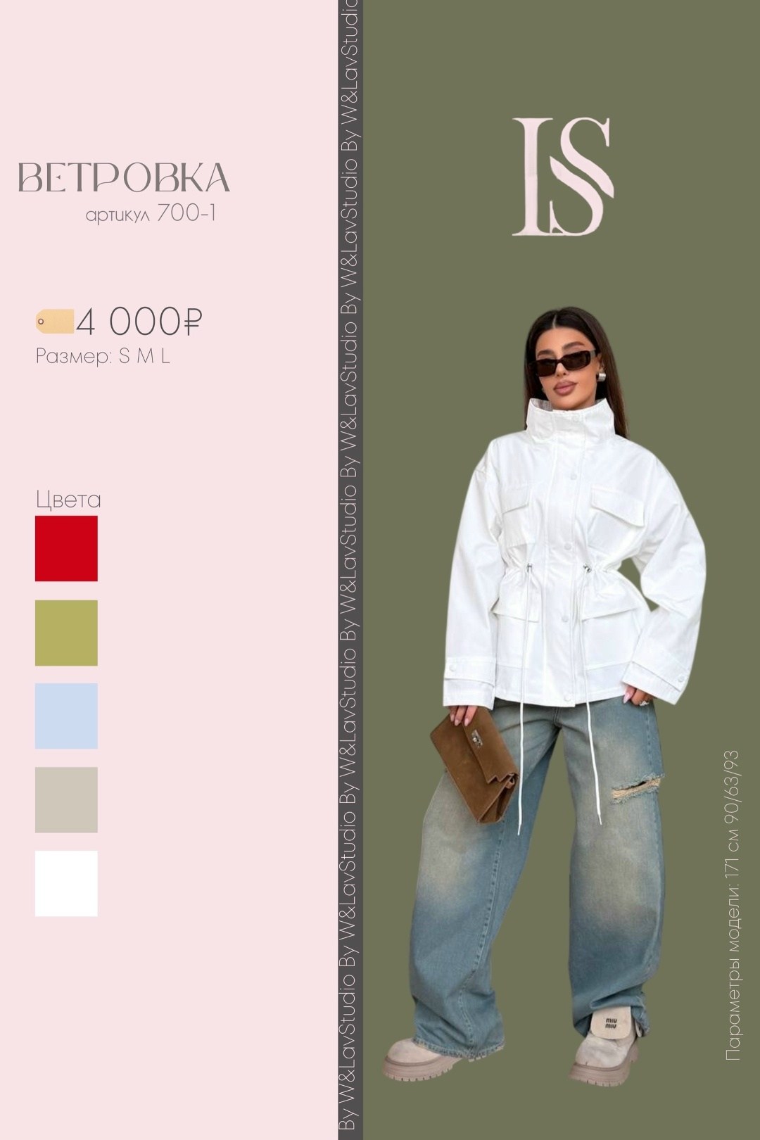 ветровка женская,куртка женская,стильные куртки,куртка демисезонная,демисезонная ветровка