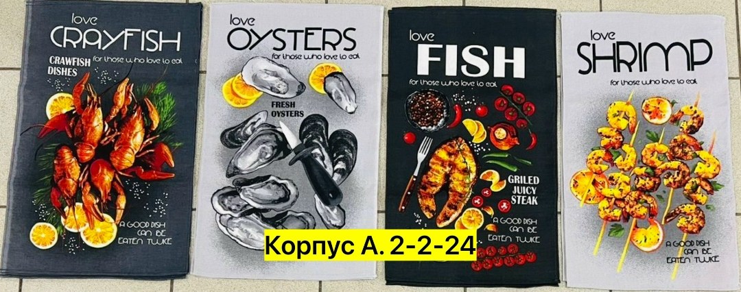 набор полотенец этель fish dish 4 шт,набор полотенец этель fish dish для кухни,рыба на углях,форель на гриле,стейк форели на гриле