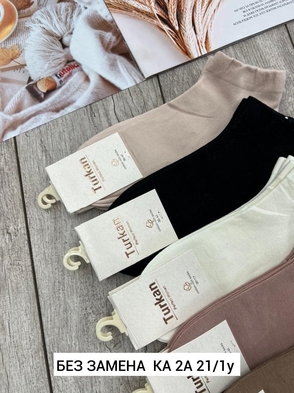 носки turkan женские,женские носки turkan укороченные,носки фирма туркан,женские носки turkan средние,носки turkan 5 пар