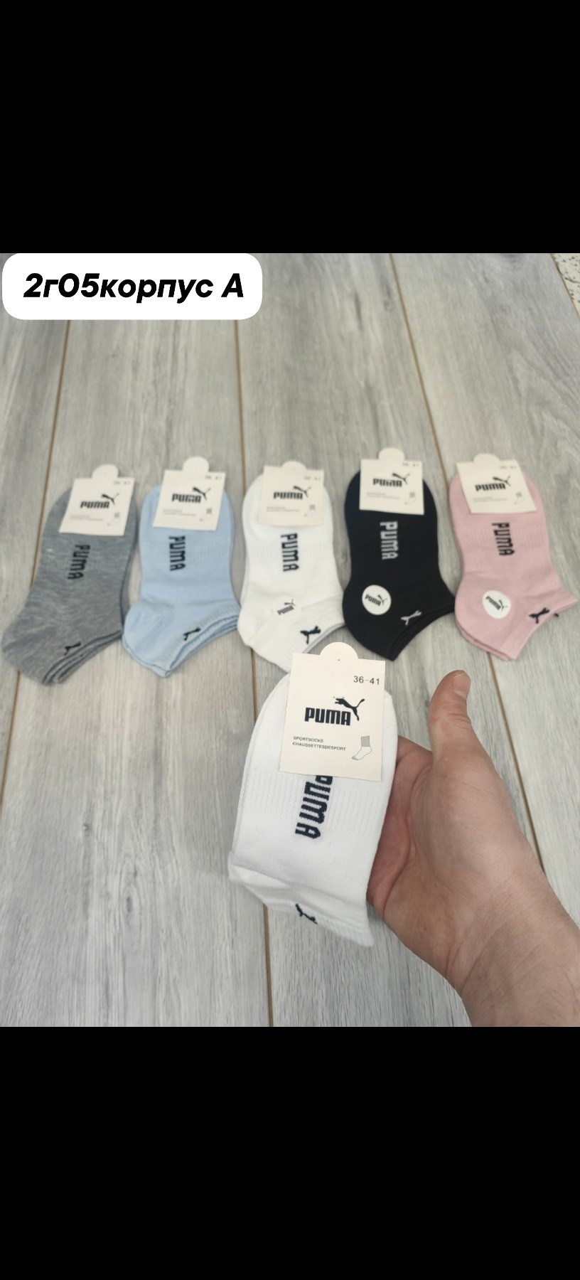 носки мужские,носки короткие,носки женские спортивные,носки пума,носки женские