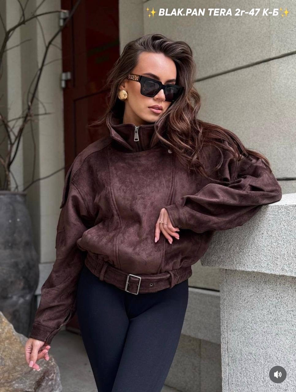 куртка бомбер оверсайз кожаная c&c fashion,куртка женская бомбер замшевая,замшевая куртка,женская куртка бомбер,куртка бомбер