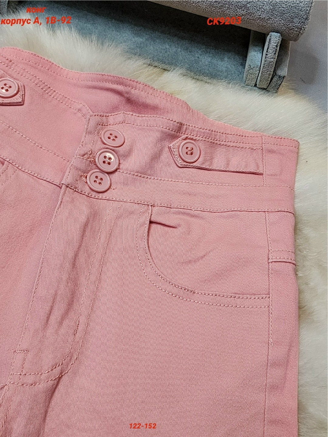 розовые джинсы,джинсы для девочек,брюки для девочек,розовые джинсы женские,штаны для девочек