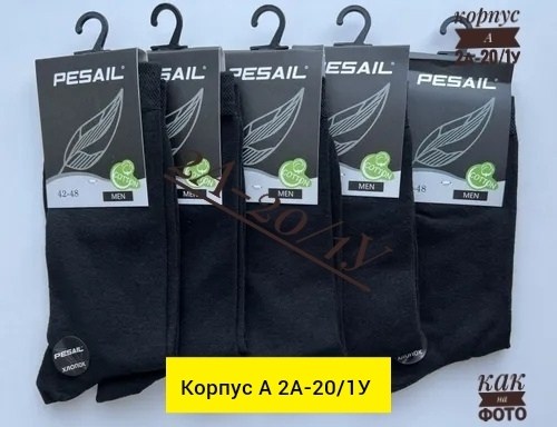 носки мужские,носки мужские 10 пар,носки мужские классические,носки мужские 6 пар,носки мужские хлопковые
