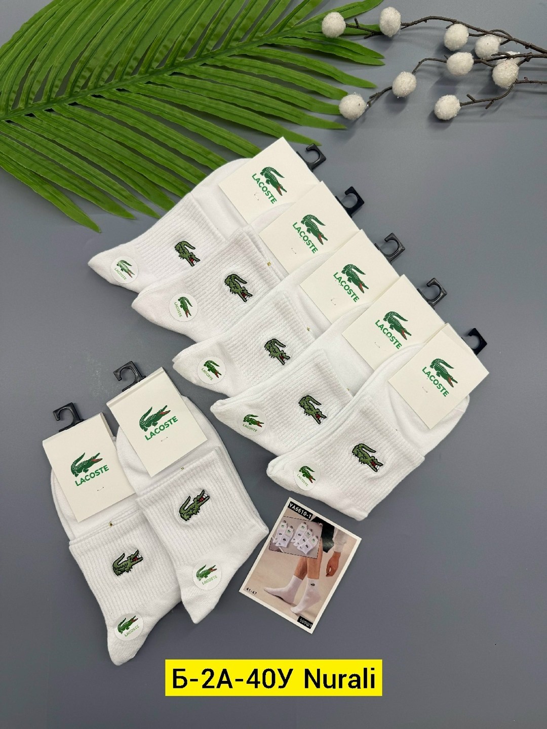 носки хлопковые,носки лакост,носки мужские,комплект носков lacoste,носки классические