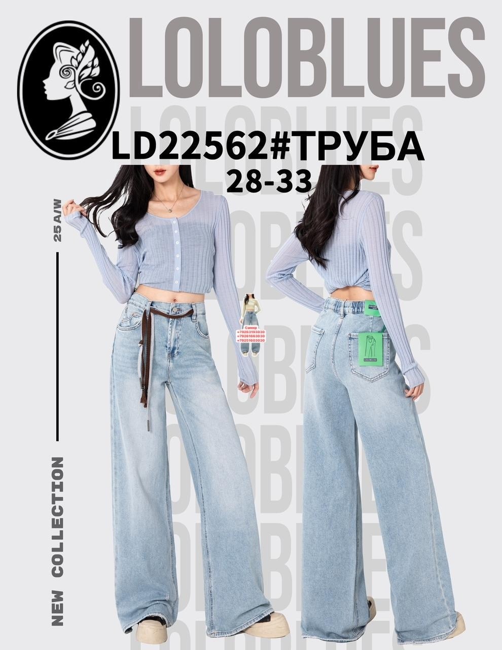 джинсы труба,джинсы трубы женские с высокой посадкой,джинсы женские,джинсы трубы женские,широкие джинсы трубы