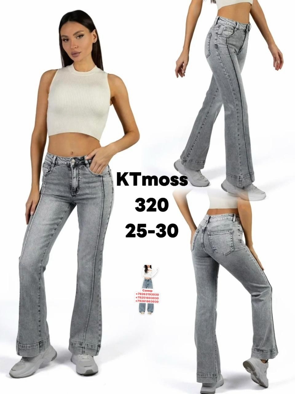джинсы клеш женские,женские джинсы,джинсы клеш,джинсы женские клеш с высокой посадкой,джинсы клеш от колена