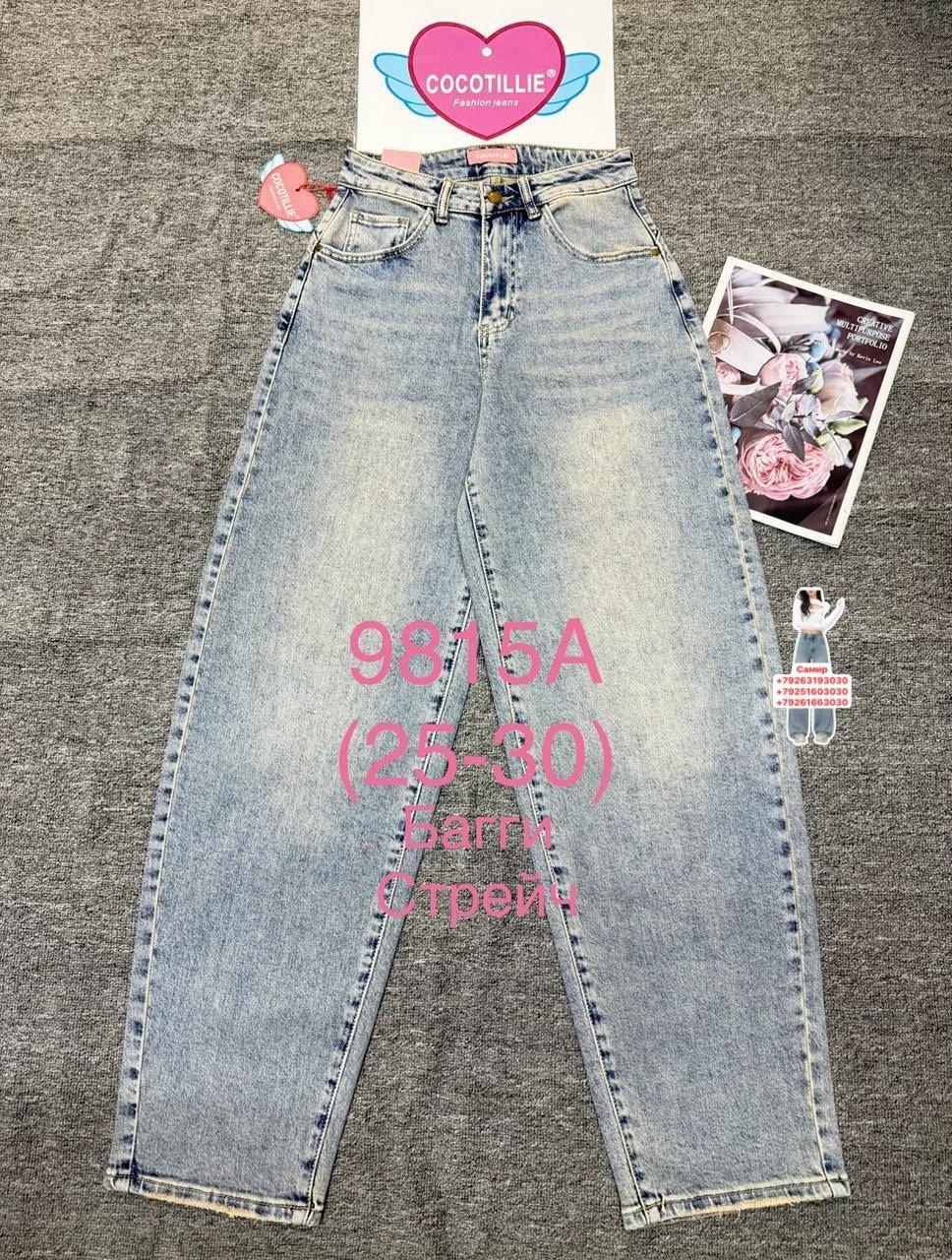 джинсы бананы,джинсы женские,джинсы бананы женские,джинсы бананы мом,джинсы бананы момы бойфренды американки