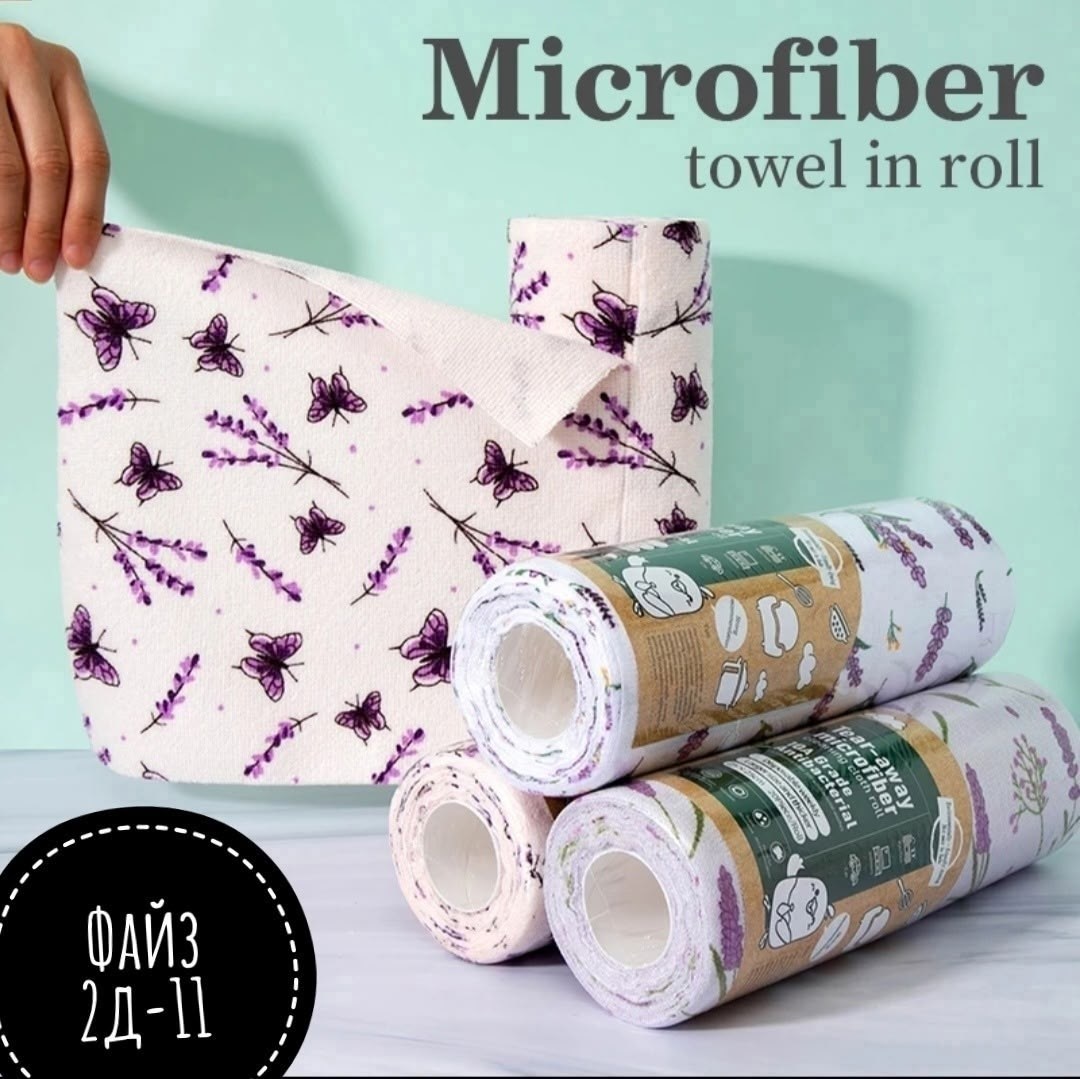 полотенца кухонное,полотенца кухонные для дома,ткань,ткань для рукоделия,полотенца кухонные лилового цвета