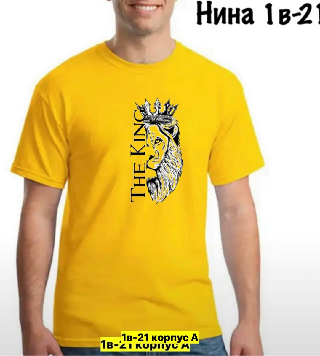 футболки для мужчин,мужская футболка,футболки мужские белые,футболки мужские с принтом,мужская футболка с надписью