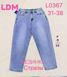 Джинсы