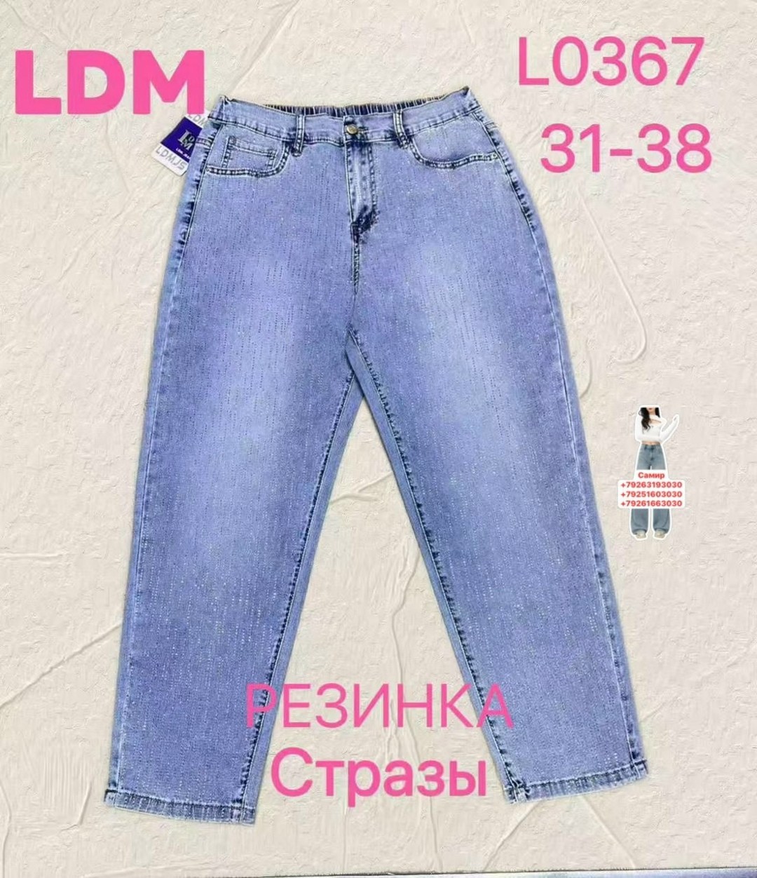 джинсы женские,джинсы,джинсы мом,женские джинсы мом,джинсы бананы ruan размер 31 голубой