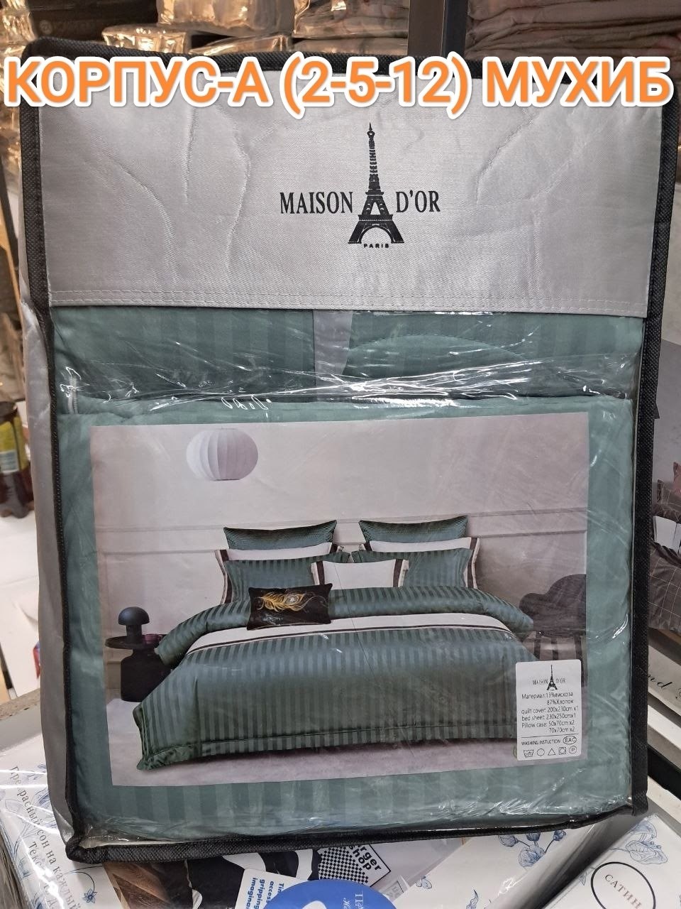 постельное белье евро страйп сатин комплект,постельное белье страйп сатин,комплект постельного белья страйп сатин,постельное белье,комплект постельного белья