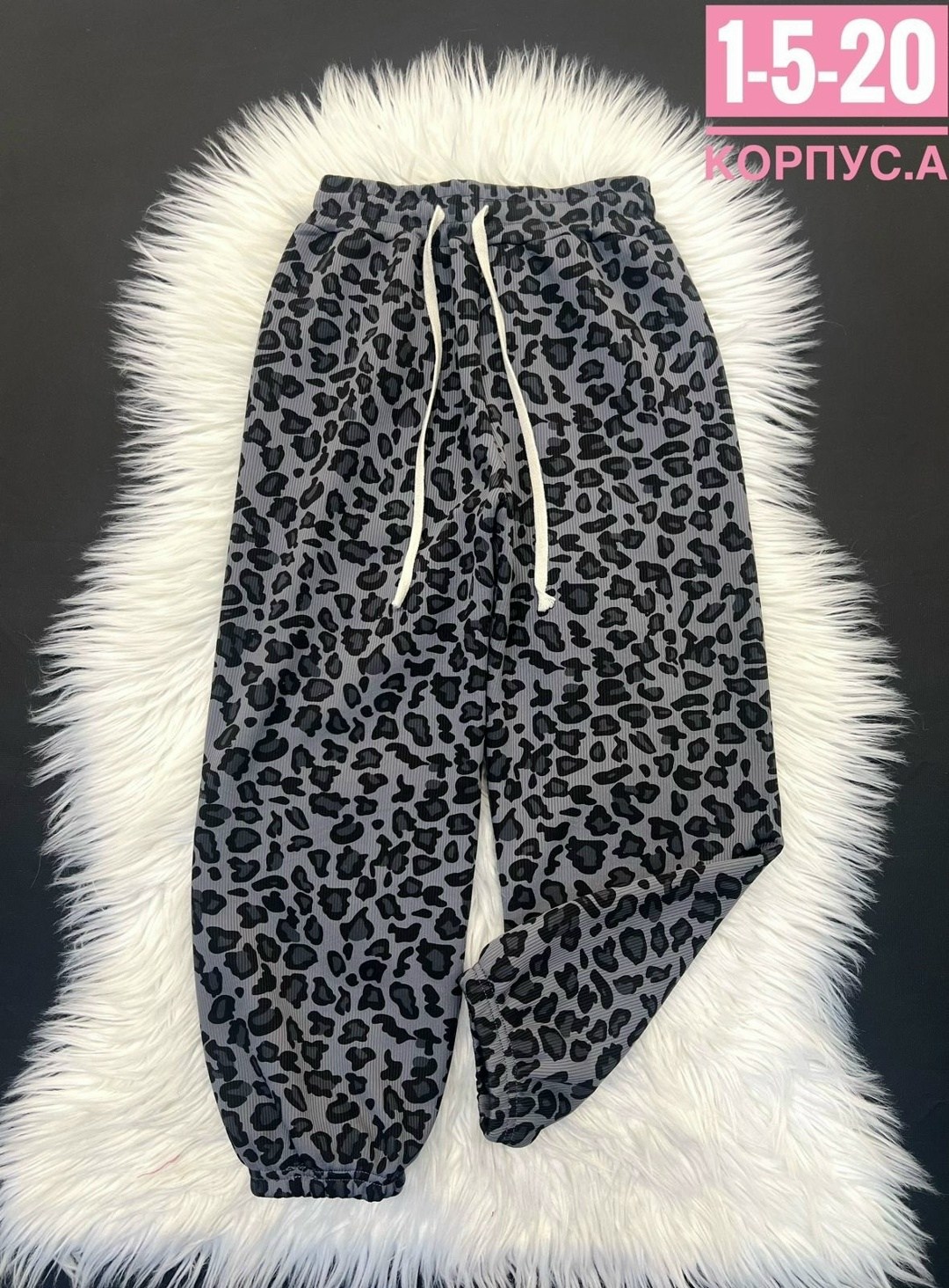 штаны женские,штаны для девочек,брюки штаны,леопардовые штаны,женские брюки