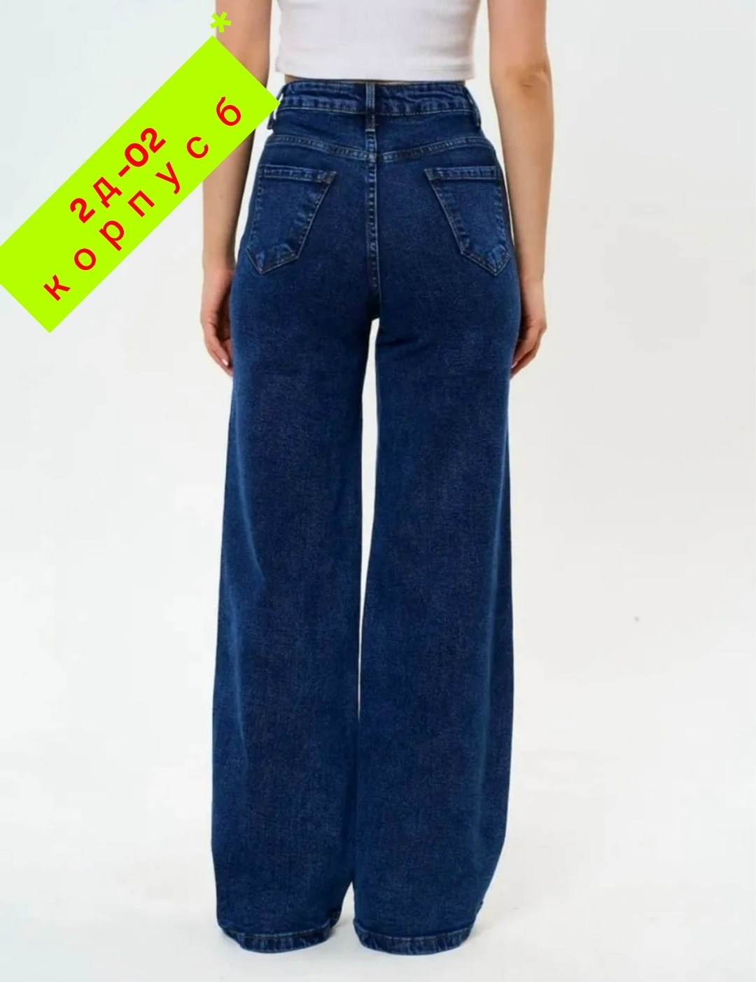 джинсы женские прямые,джинсы женские синие,женские джинсы,клеш от бедра джинсы,джинсы палаццо