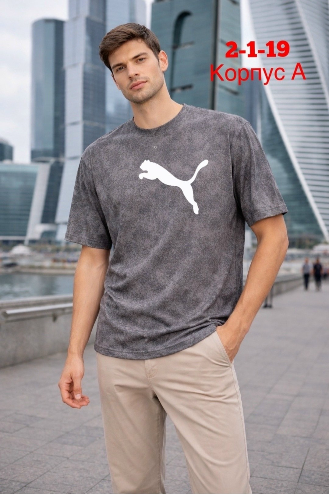 мужская футболка puma,майка пума мужская,мужская футболка,футболка puma,майка пума