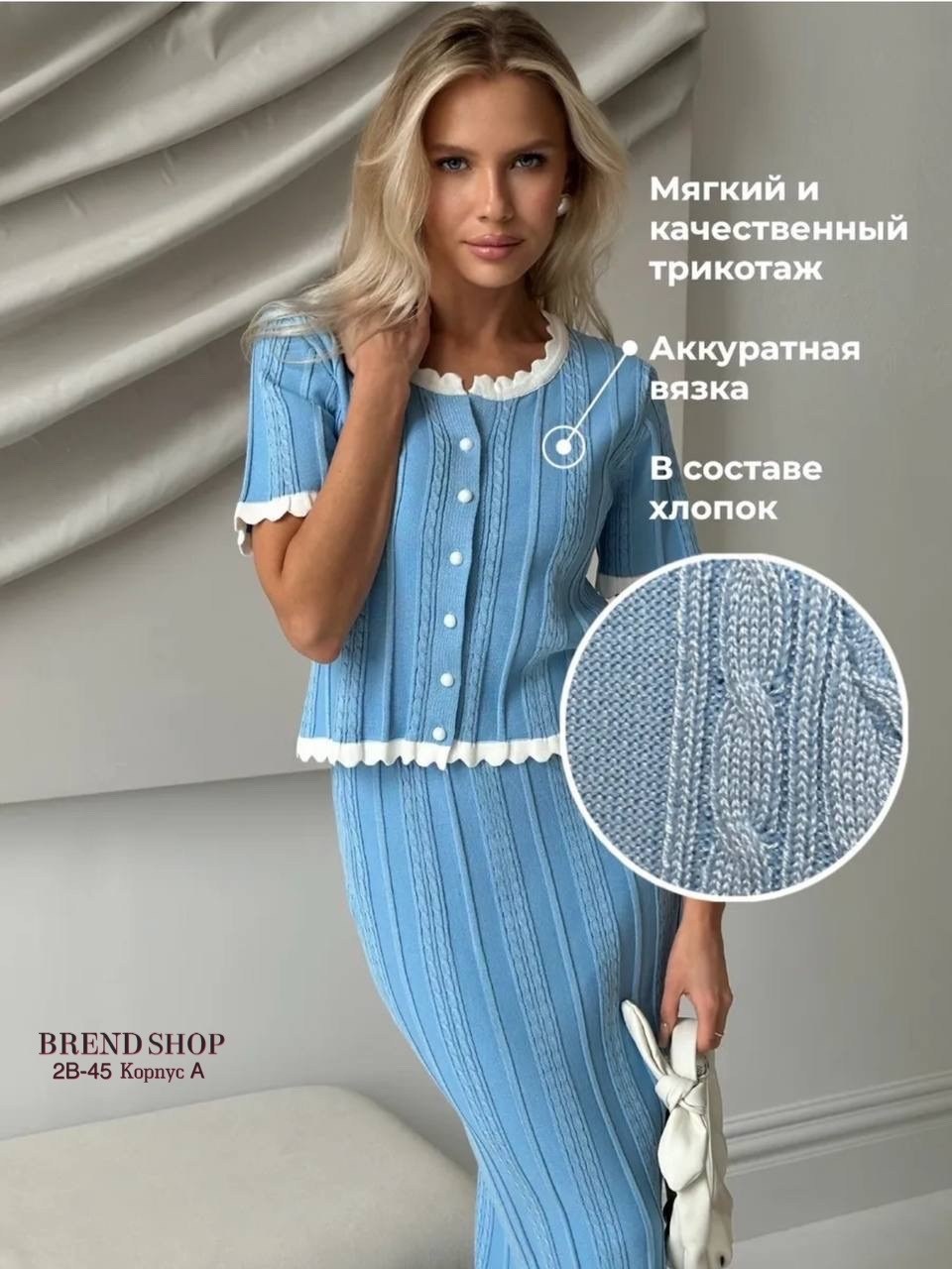 костюм трикотажный с юбкой,трикотажные костюмы,костюм с юбкой,летние костюмы,костюм женский летний