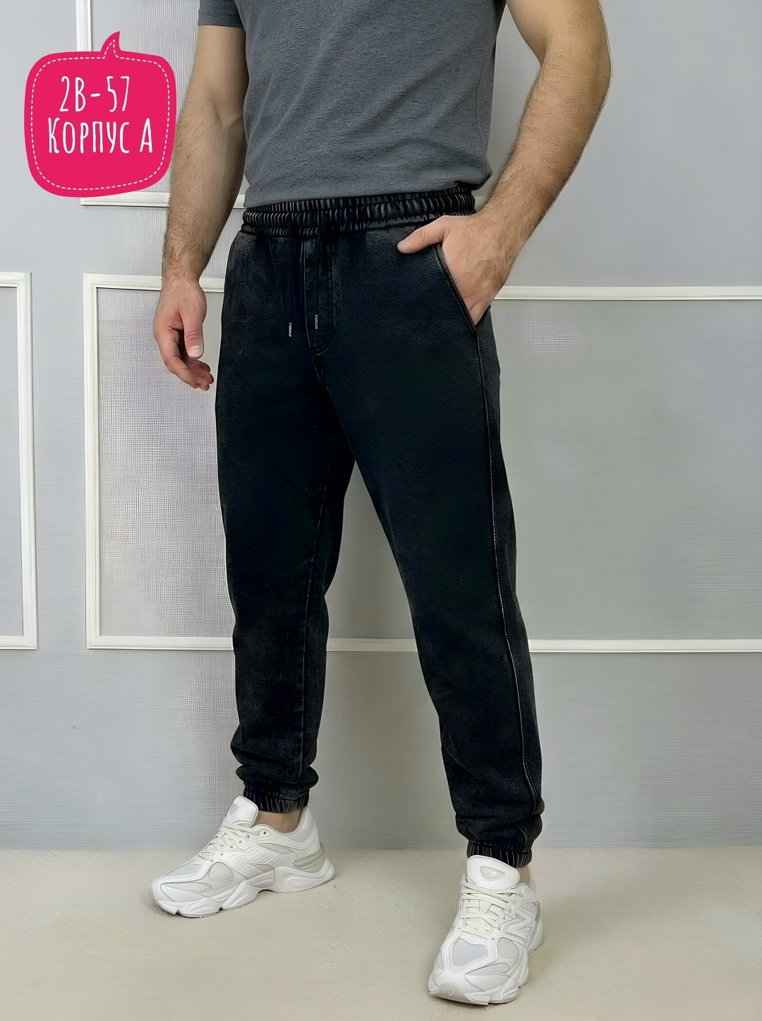 джоггеры джинсы,джинсы мужские,штаны джоггеры,джоггеры джинсовые,брюки джоггеры мужские