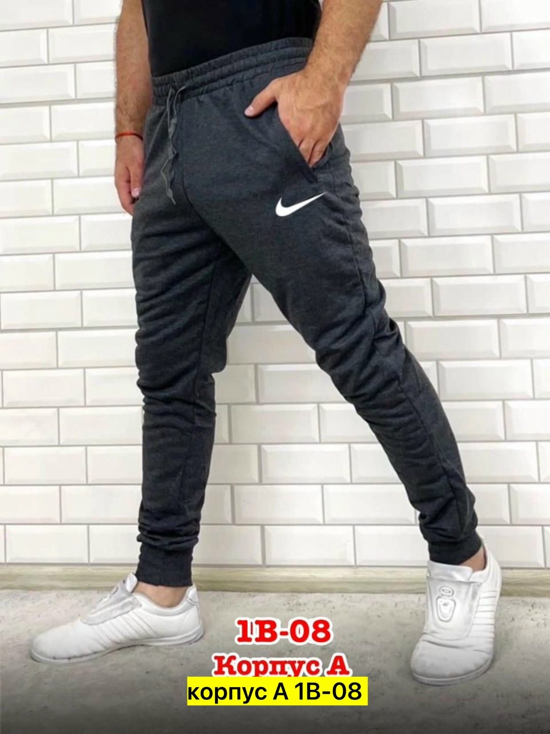 штаны мужские,спортивные брюки,мужские спортивные штаны,спортивные брюки мужские,спортивные штаны для мужчин