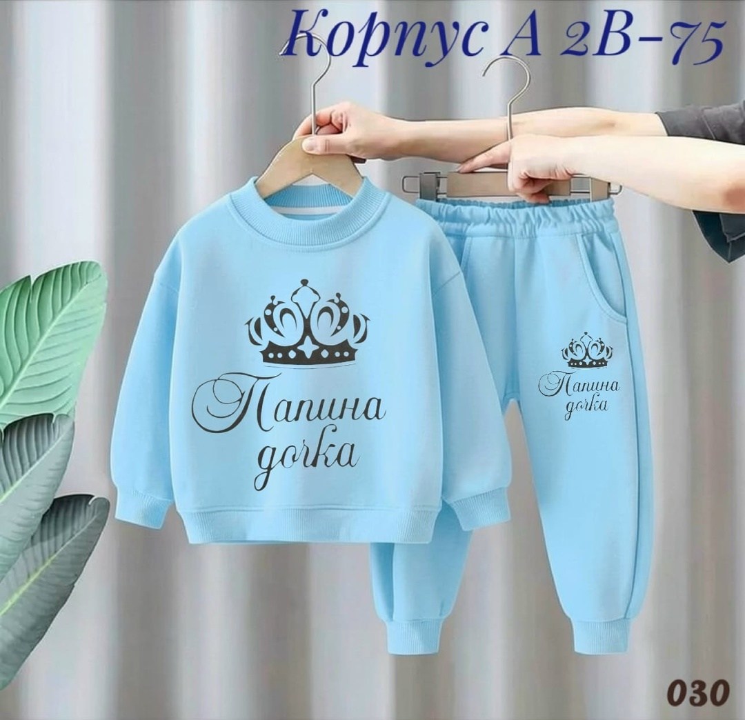 комплект одежды для мальчика,костюм детский,спортивный костюм детский,детские спортивные костюмы,костюм для девочек