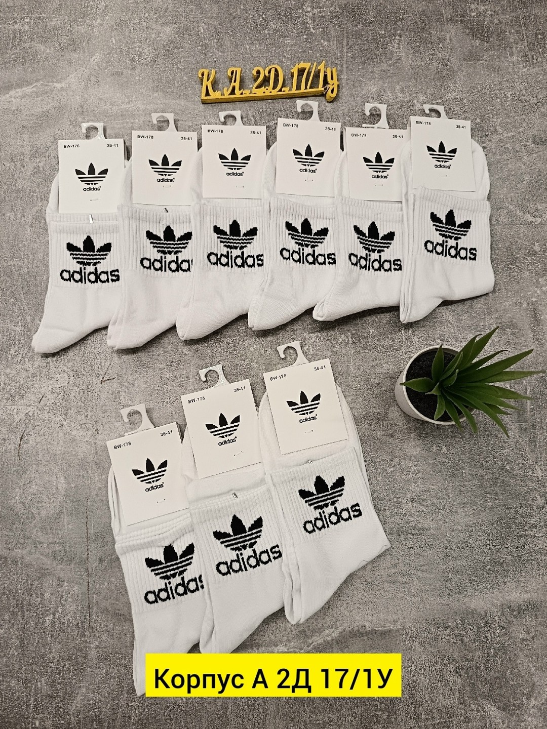 носки adidas набор спортивных носков адидас,комплект носков adidas,носки мужские adidas,носки адидас,носки adidas