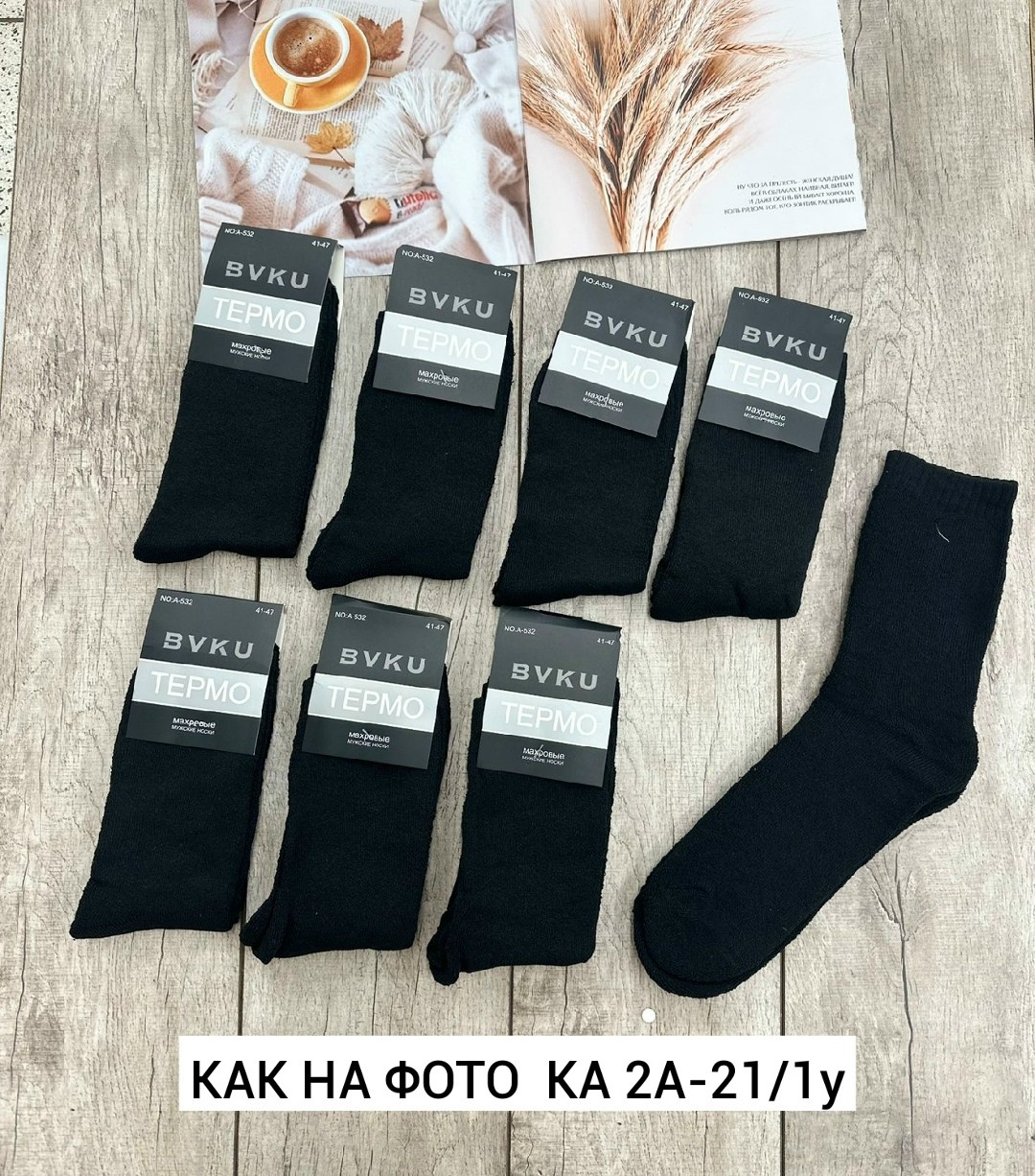 носки мужские,комплект носки мужские,носки комплект,носки мужские 10 пар,носки мужские черные