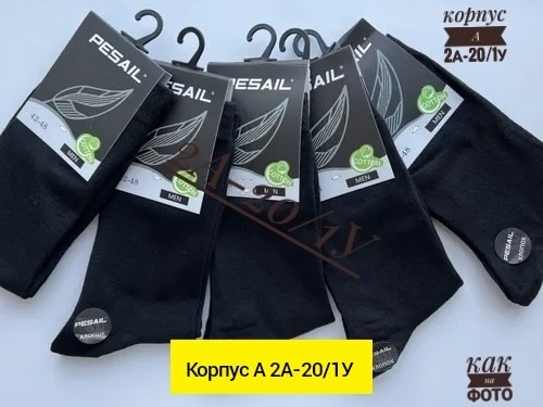 носки мужские,носки мужские 10 пар,носки мужские классические,носки мужские 6 пар,носки мужские хлопковые