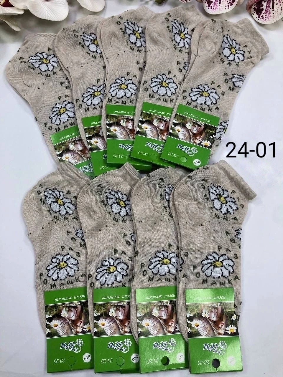 носки женские,носки ромашки,носки льняные женские,носки льняные,носки женские хлопок