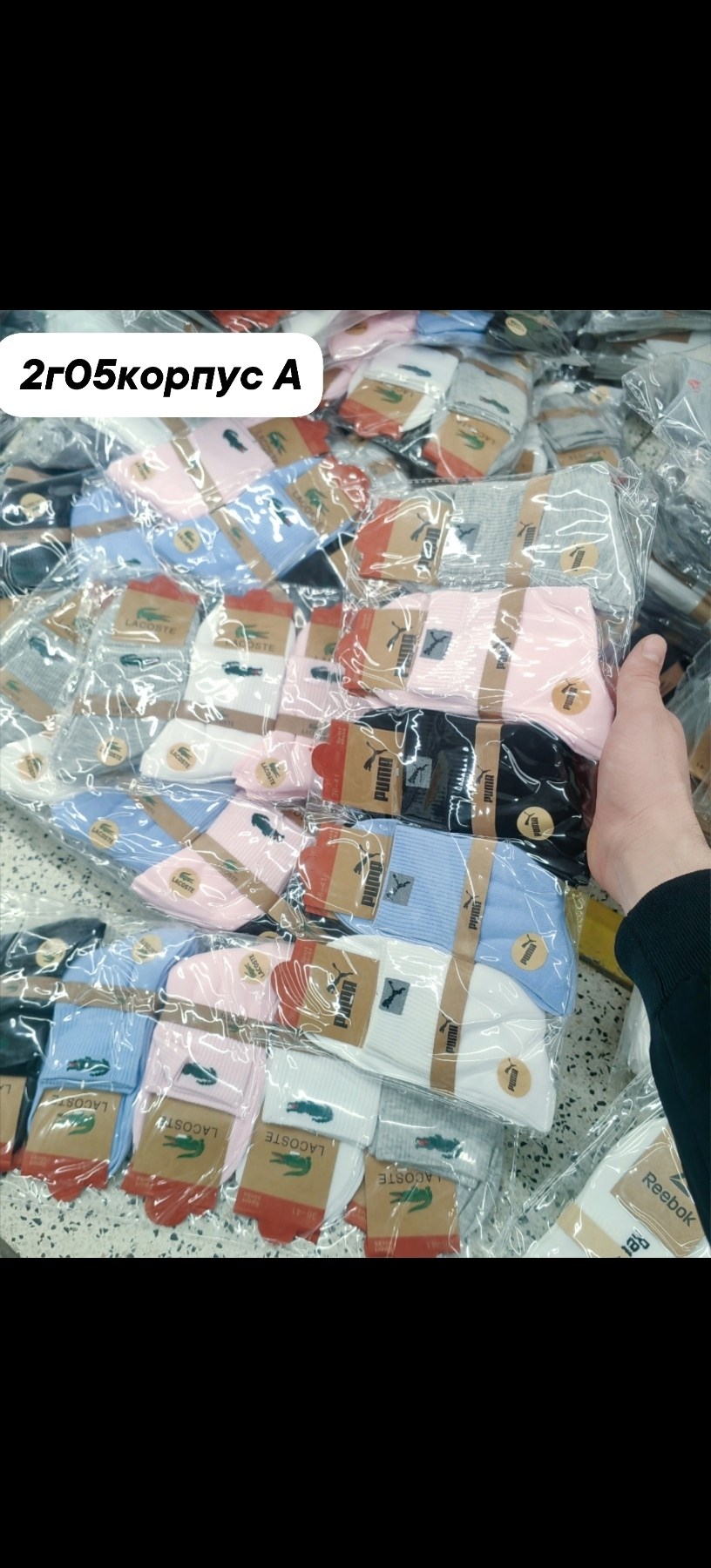 носки женские,носки комплект,носки набор,носки женские спортивные,носки оптом