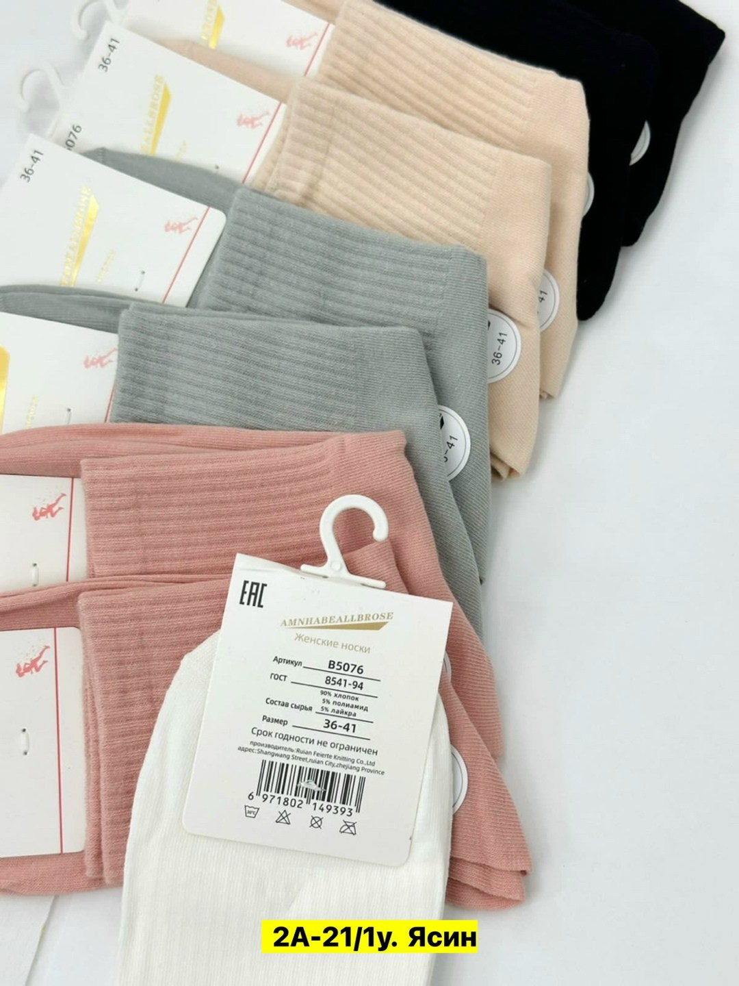 женские носки,носки комплект,носки turkan женские,комплект носки женские,носки хлопковые женские