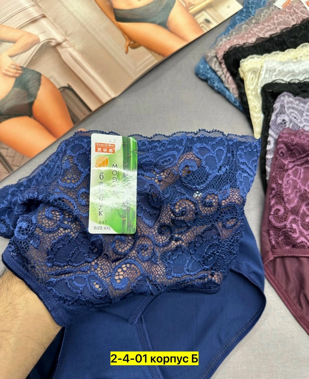 комплект трусов,комплект трусов слипы,комплект трусов женские,трусики женские,трусы женские набор