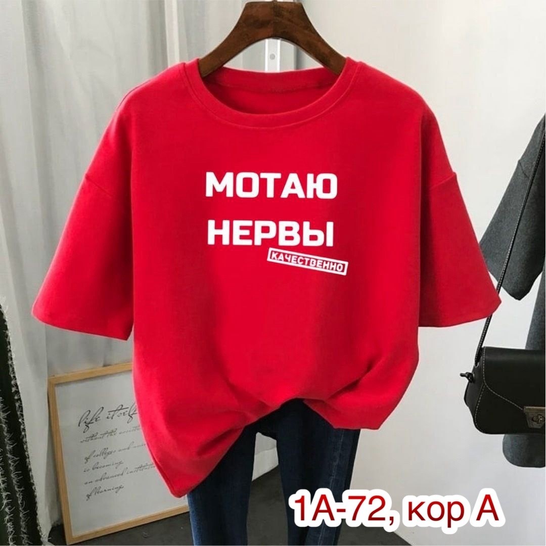 футболки женская,футболки женские модные,футболки женские с принтом,футболки для женщин,футболки женская оверсайз