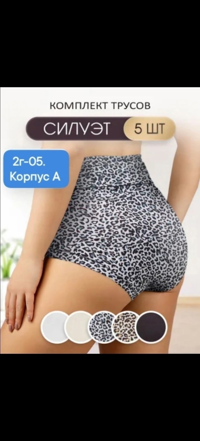 трусы утягивающие с высокой посадкой winway store,трусы утягивающее с высокой посадкой,белье женское,бесшовные трусы слипы высокие bellissima,женское нижнее белье