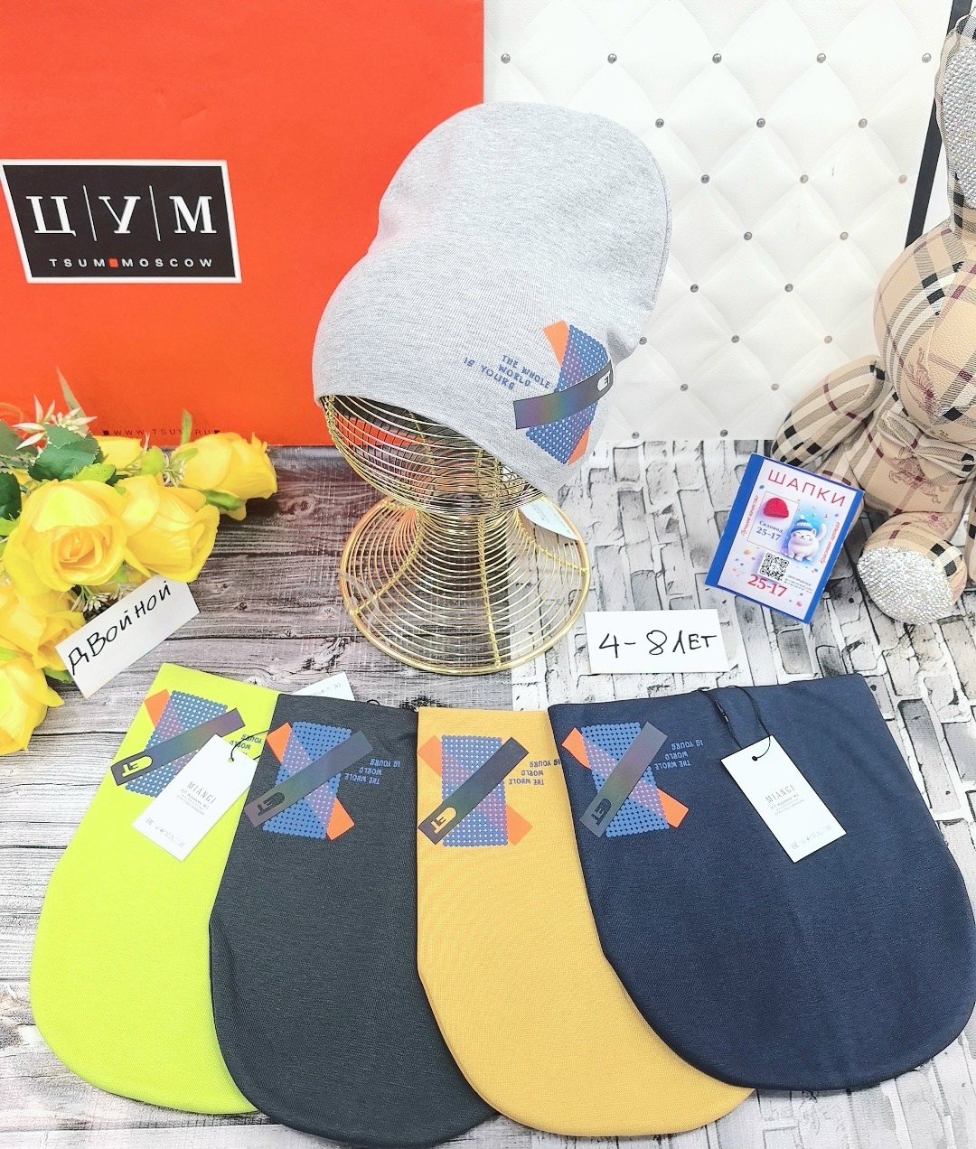 шапка двойная трикотажная,шапка трикотажная,детская шапка,шапка двойная,шапка для детей