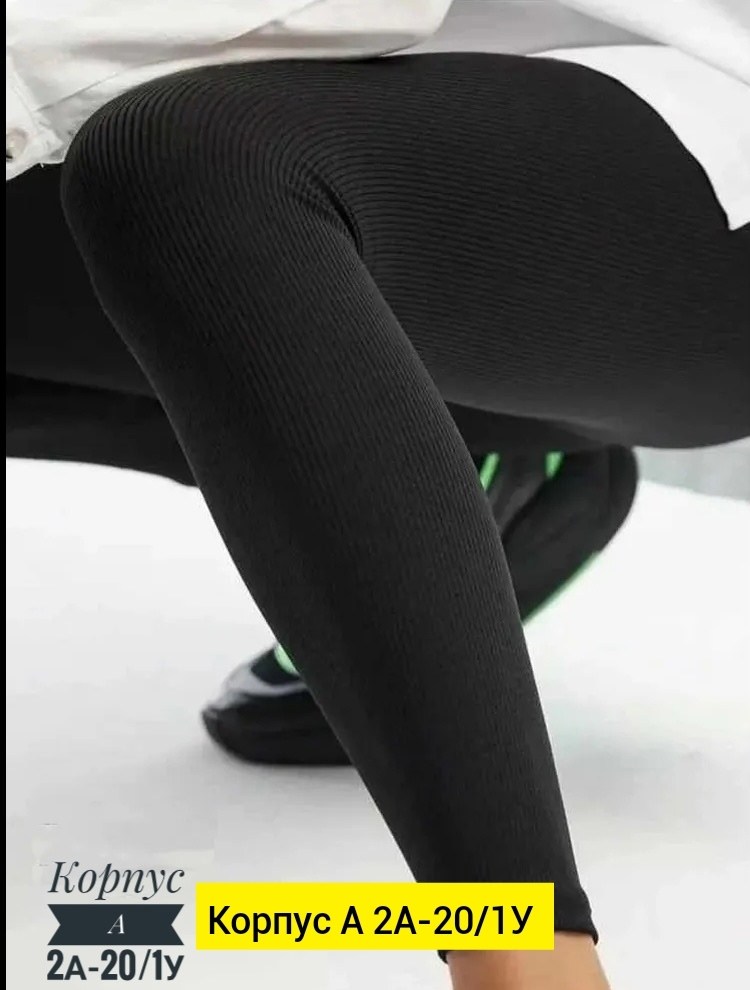 лосины женские,лосины теплые женские,лосины женские с начесом,легинсы женские,женские леггинсы