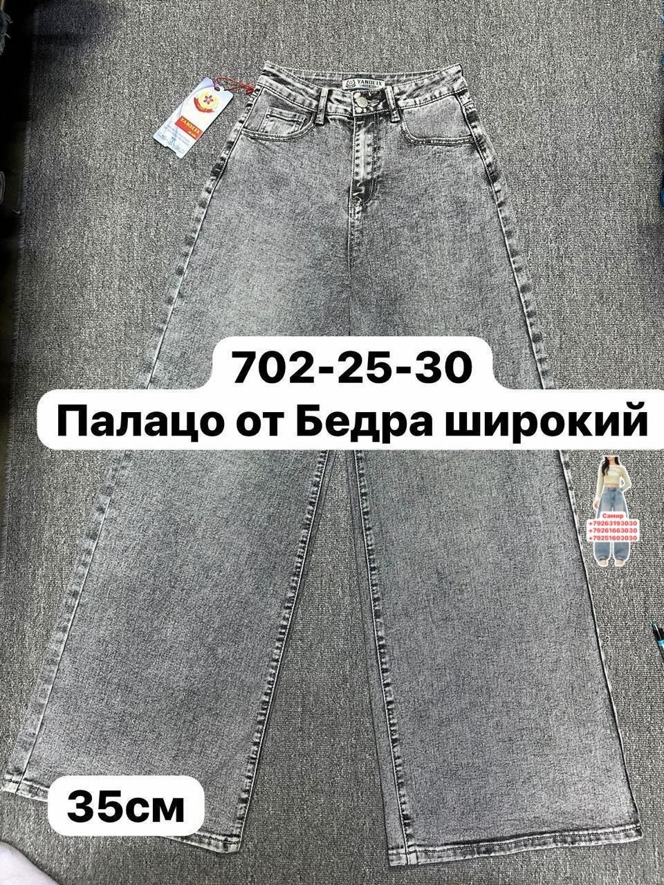 джинсы широкие,женские джинсы,женские джинсы широкие,джинсы,брюки джинсы